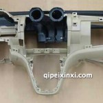 下部仪表板总成