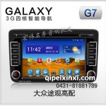 飞歌安卓智能机-大众途观高配