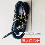 排温传感器