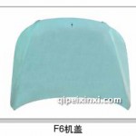 比亚迪F6机盖