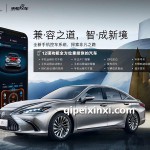 雷克萨斯汽车远程启动