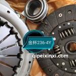 金杯236-4Y离合器